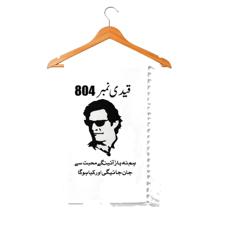 Imran Khan 804 Woolen Shawl